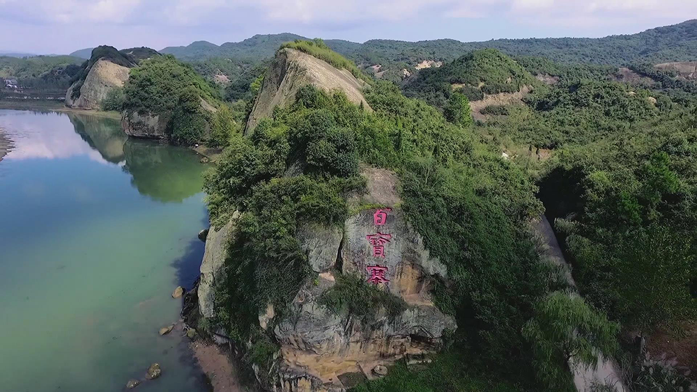 百宝寨